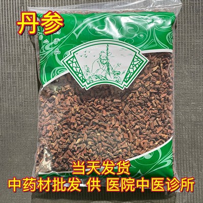 安国中药材市场批 发无硫血丹参咀 新货红皮丹参段1000克包邮