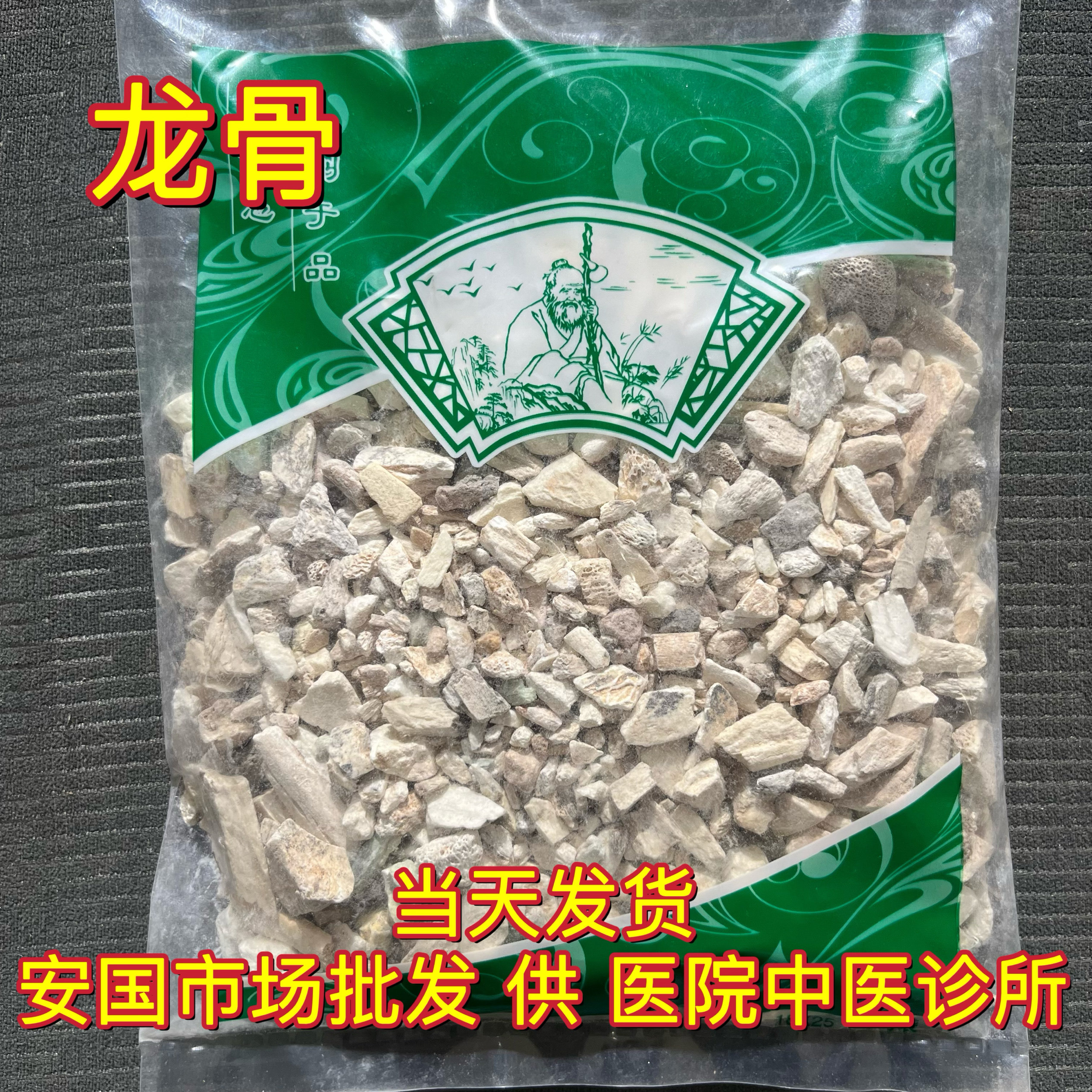 安国中药材市场 龙骨矿石生龙骨正品吸舌白龙骨化石煅龙骨粉图片