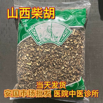 安国中药材市场批 发北柴胡段 新货山西北柴胡片1000克