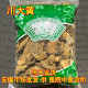 安国中药材市场无硫四川大黄 大黄片生大黄唐古特马蹄500克