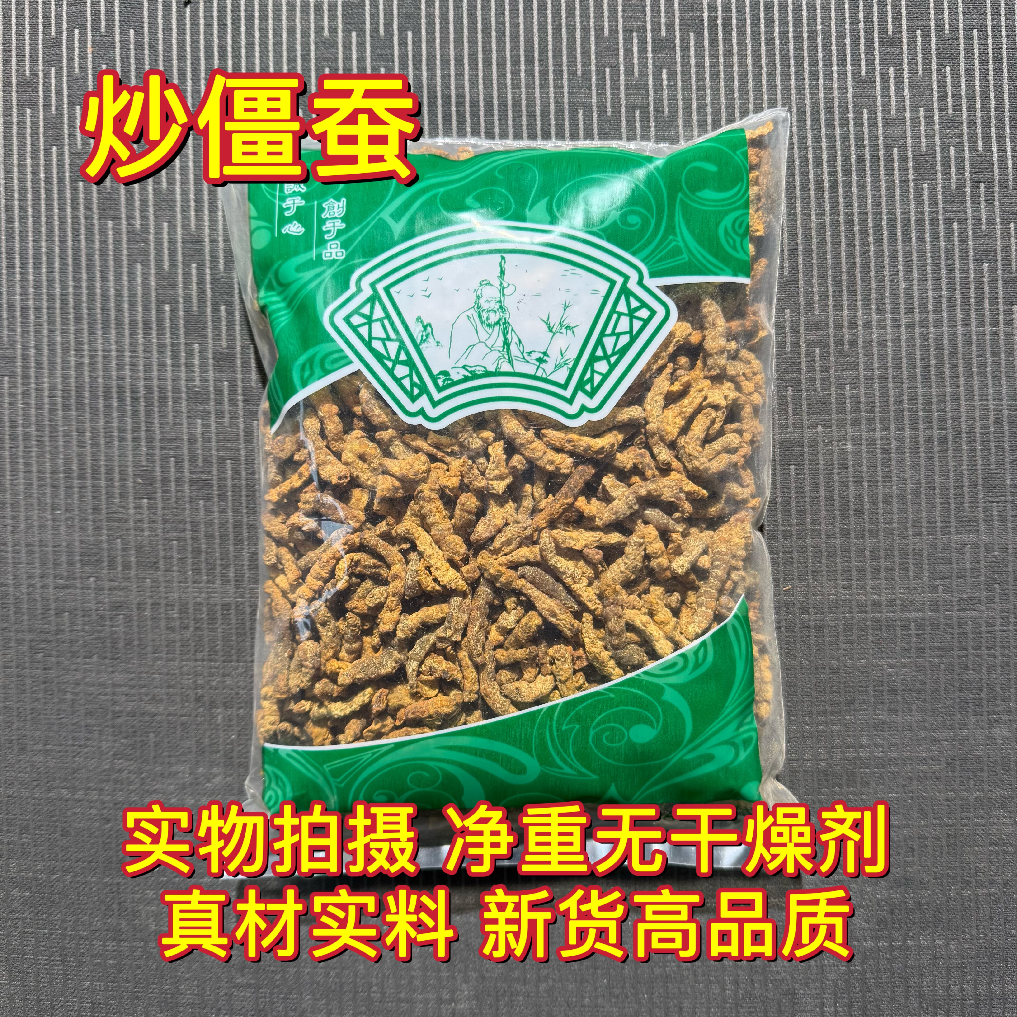 安国中药材市场 炒僵蚕炒僵蚕熟僵蚕麸炒白僵蚕白僵虫七子白