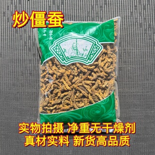 安国中药材市场 炒僵蚕炒僵蚕熟僵蚕麸炒白僵蚕白僵虫七子白