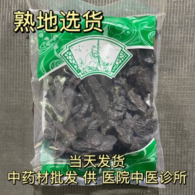 安国中药材市场批 发正品大片熟地黄 河南新货怀熟地 1000克 选货