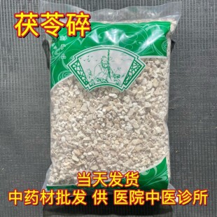 安国中药材市场批 发正品碎茯苓 茯苓块云苓灵碎粒1000克包邮