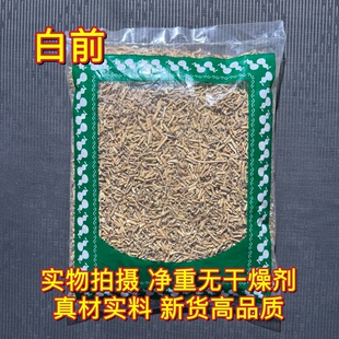 安国中药材市场批 发白前 白前根 水杨柳 鹅白前草 白马虎1000克