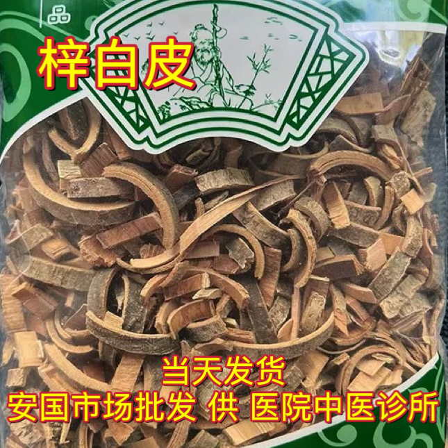 安国中药材市场 梓白皮 生梓皮 梓木白皮 梓树皮 梓根白皮 1000克