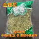 发新货金银花 绿双花 二花1000克统货 安国中药材市场批 包邮