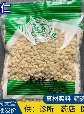 安国中药材市场 无硫去皮尖桃仁 正品生桃仁 山桃仁药用500克包邮