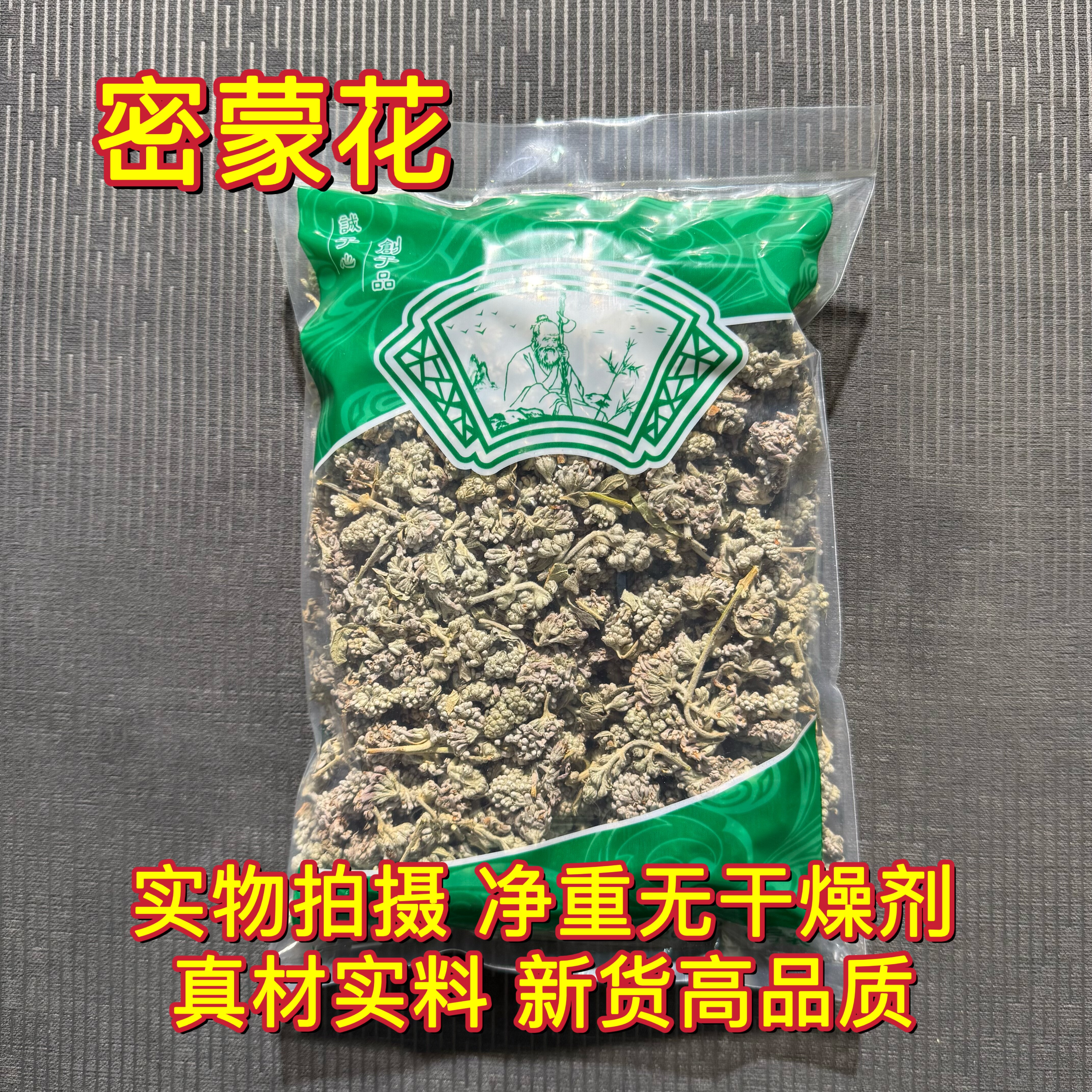 安国中药材市场批 发密蒙花 密蒙花茶 迷蒙花 新货蒙花1000克