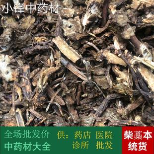 安国中药材批市场 无硫藁本 东北辽藁本 高本 1000克 2件包邮