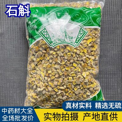 安国中药材市场批 发石斛 正品金钗石斛 1000克 干石斛段石兰枫斗