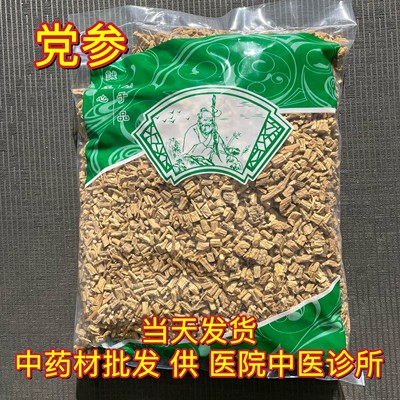 安国中药材市场批 发无硫正品党参 新货甘肃岷县党参段1000克统货