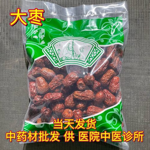 安国中药材市场批 发新货正品新疆大枣药用红枣和田大枣1000克