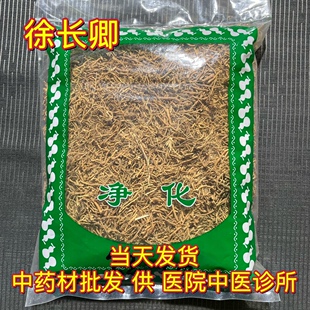 安国中药材市场批 发徐长卿正品新货 逍遥竹徐长青 辽刁竹1000克