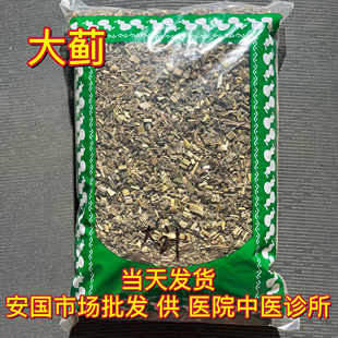 安国中药材市场 云南大蓟草 大刺儿菜 马蓟虎蓟刺蓟 野刺菜1000克