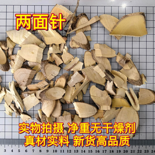 安国中药材市场 两面针 入地金牛双面刺下山虎正品两面针片新货
