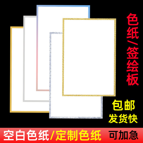 色纸来图卡片批量定做二次元