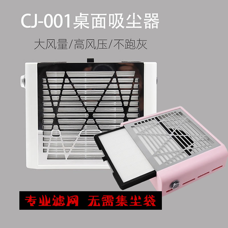 桌面美甲吸尘器日式大马力过滤网