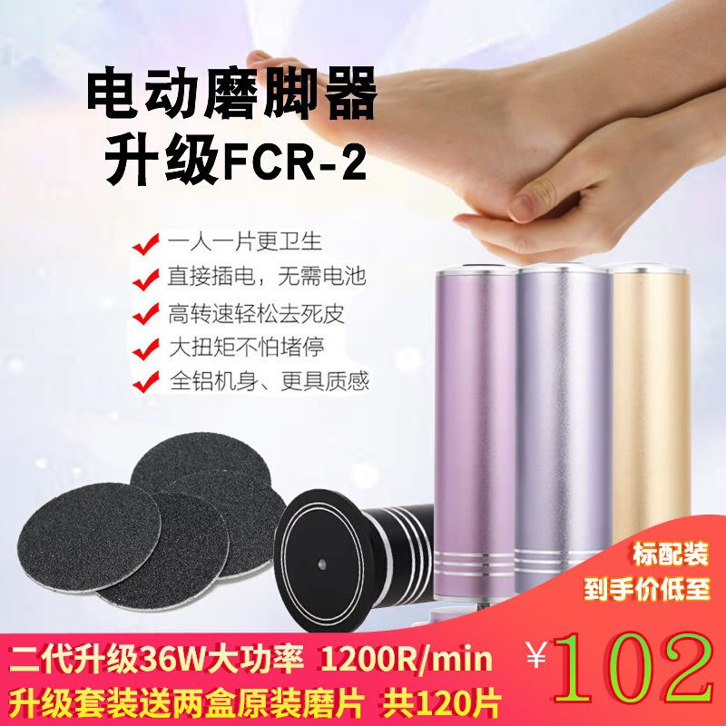 电动磨脚器足底去死皮大马力功率插电美容店专用搓老茧自动修足机