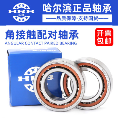 哈尔滨角接触配对轴承7226 7228 7230  AC ACTA P4 P5 DBB