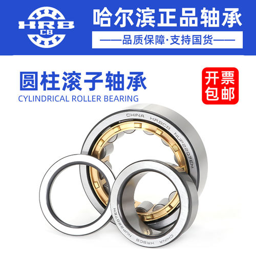 哈尔滨圆柱滚子轴承NUP 2311 2312 2313 2314 2316 EM P5