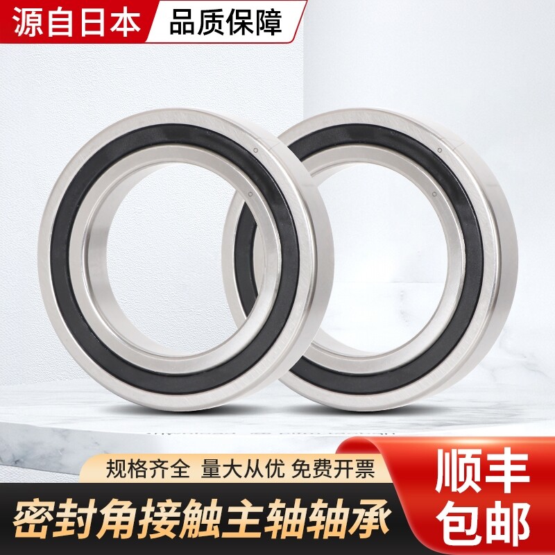 陶瓷球轴承角接触高速主轴