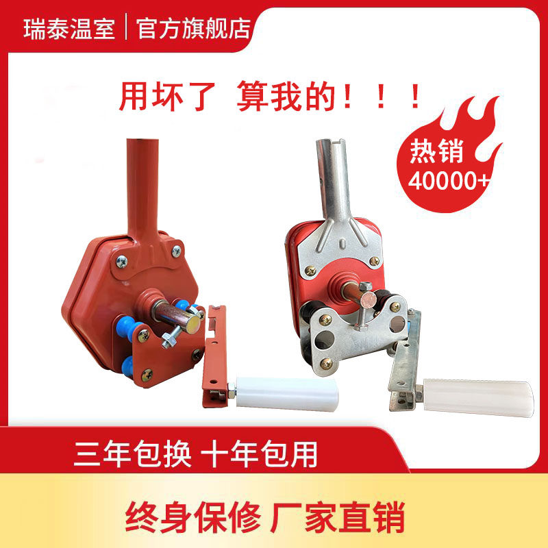 卷膜器手动养殖场大棚瑞泰机械