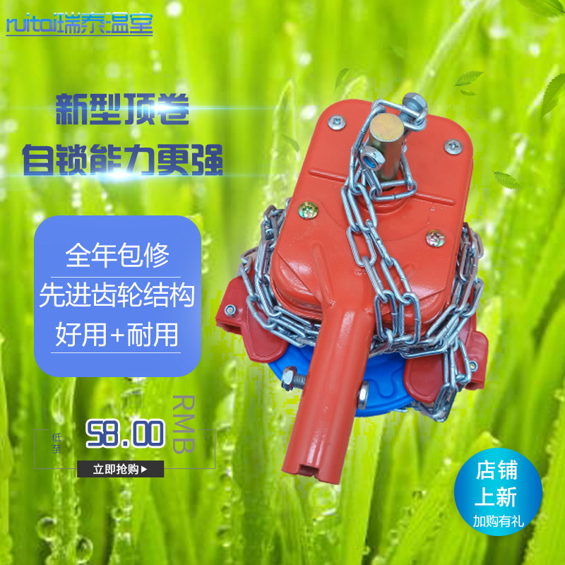大棚配件卷膜器 手动新型韩式顶部卷帘机 养殖场 蔬菜大棚放风机