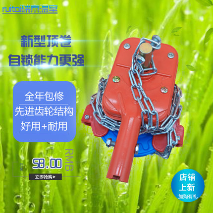 大棚配件卷膜器 手动新型韩式顶部卷帘机 养殖场 蔬菜大棚放风机