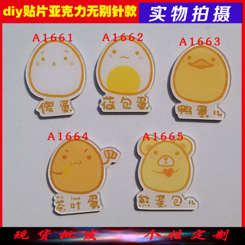 Broche en plexiglas - Ref 1183379 Image 1