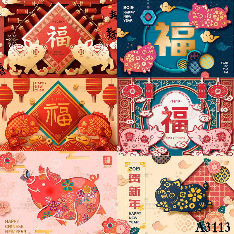 2019猪年春节立体剪纸吉祥图案年会海报展板背景Ai矢量设计素材