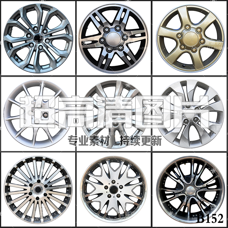 超大超高清图片汽车轮辋轮毂轮圈车轮交通工具美工设计合成素材