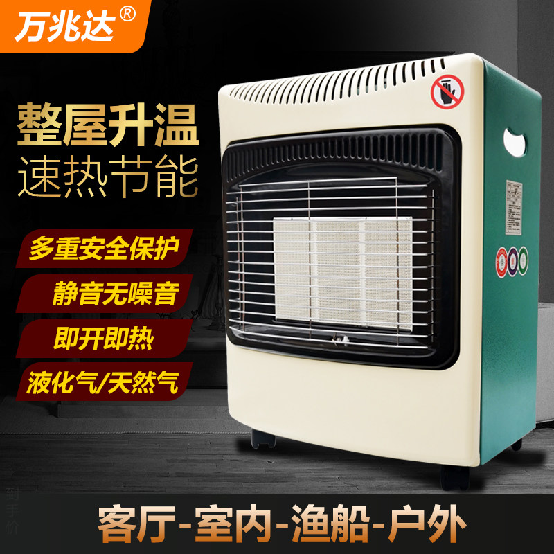 燃气取暖器天然气液化气烤火炉节能煤气烤火方桌家用户外节能速热