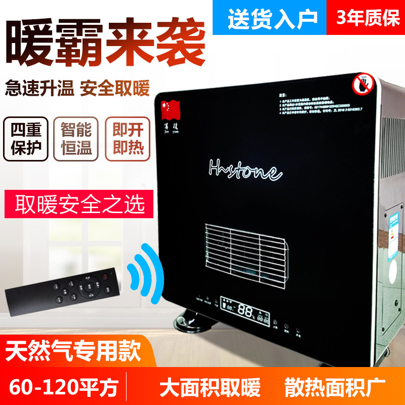 超大功率燃气取暖器商用家用节能大面积工业立式排烟烤火炉子速热