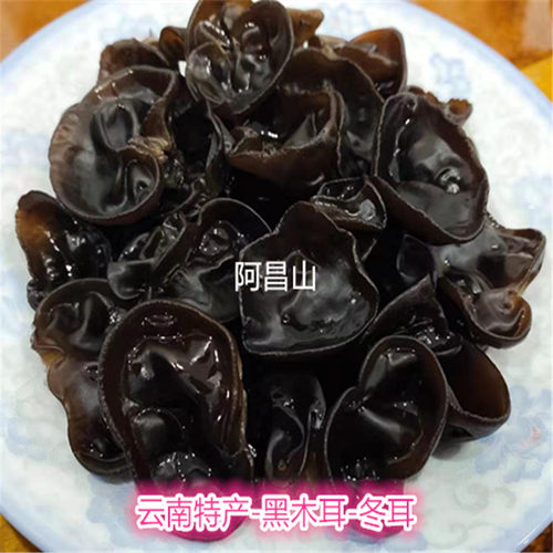 云南特产口感好每份100克黑木耳