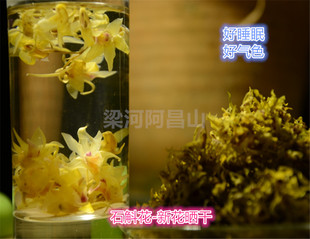 煲汤 铁皮石斛花 泡茶 正品 泡茶好睡眠 石斛花 10克装 干花