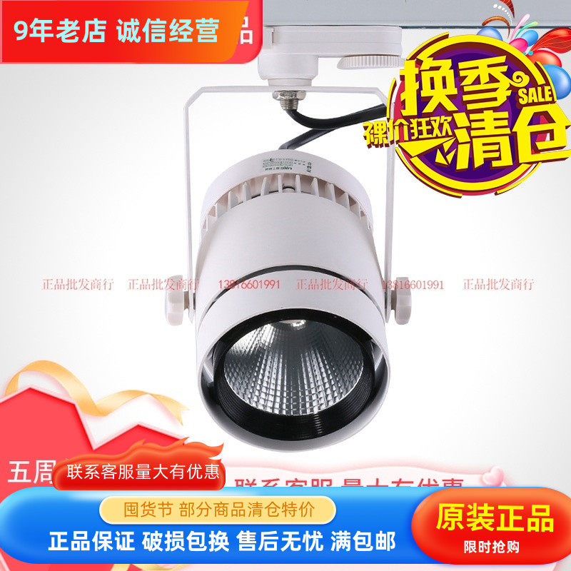 nVc雷士导轨35W射灯雷士TLED317N射灯35WLED射灯 TLED317N50W