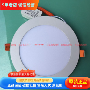 鑫盟泰LED超薄筒灯面板灯3w4w6w9w12w15w18w天花灯射灯嵌入式筒灯