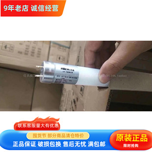 雷士照明t8燈管led光管 1.2米 T8一體化燈架LED支架燈單端雙端0.6