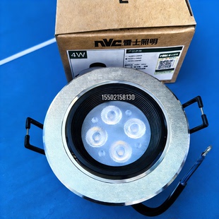 雷士LED射灯LED4W 砂银节能客厅过道天花灯 NLED1134ND