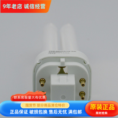 OSRAM欧司朗 DULUX D/E 13W/18W/26W 4针2U插拔式紧凑型节能灯管