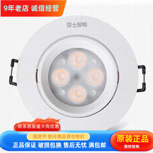 雷士NLED1144D114ND1148D4w6w8LED射天花灯牛眼开孔7.5厘米9.5