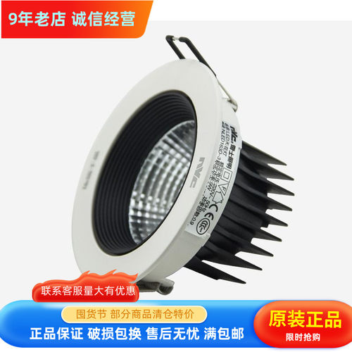 雷士照明LED射灯4/6/9/12/20/25/35W NLED1101/1102/1103/1104DAB