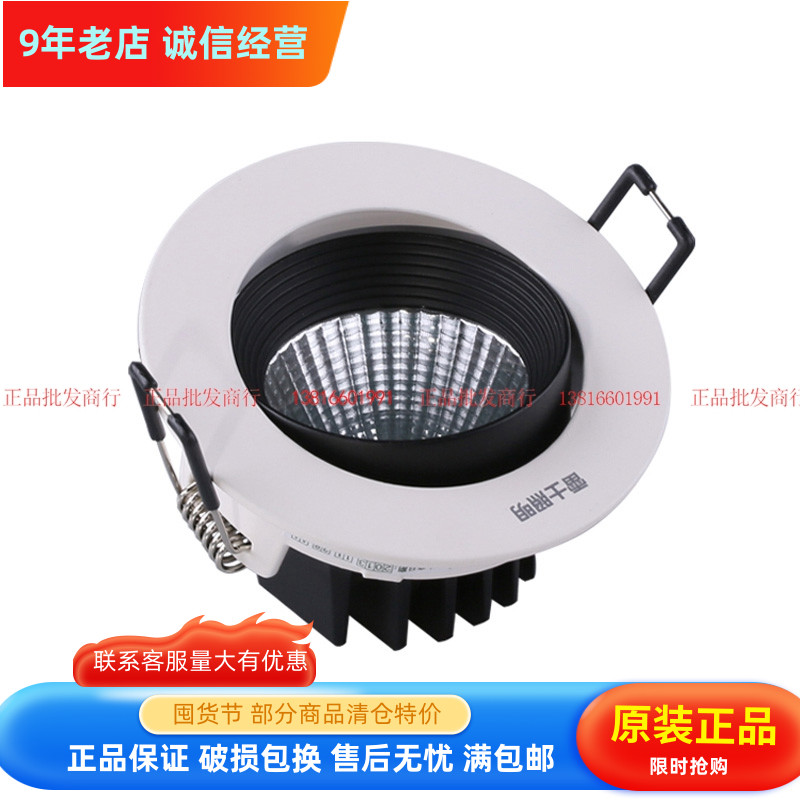 nVc雷士照明 NLED1103D 1104DA 1104D 20/25/35W COB LED天花射灯