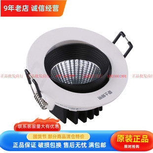 nVc雷士照明 NLED1103D 1104DA 1104D 20/25/35W COB LED天花射灯