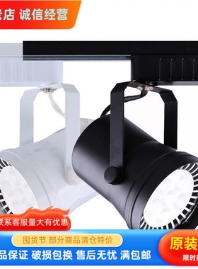 雷士LED轨道射灯15W卤钨50W服装店商场展厅导轨明装白黑色TLN286