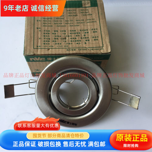 雷士NDL153 不锈钢拉丝色 开孔63mm