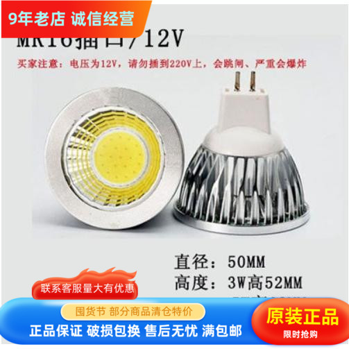 COBMR16220V节能天花射灯