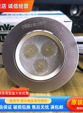 NVC雷士照明NLED143D 4W白光 LED射灯 天花灯开孔7.5CM 4000K中光