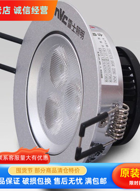 雷士LED天花射灯 NLED143 LED143D 4W 射灯全套 掌柜推荐